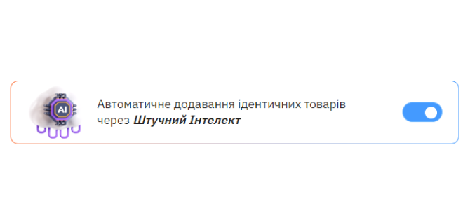 Додавання через прев'ю